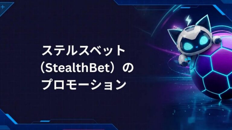 Promotions-StealthBet-hero image